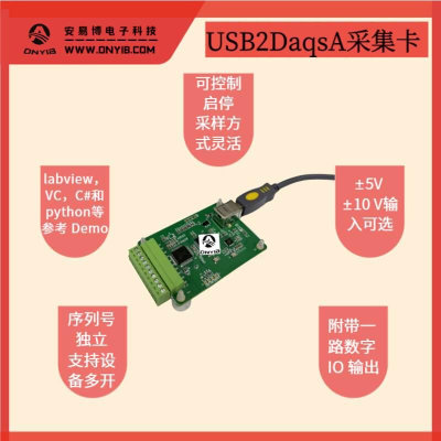 AD7606 多通道AD 数据采集模块 16位ADC 8路同步 USB高速接口控制