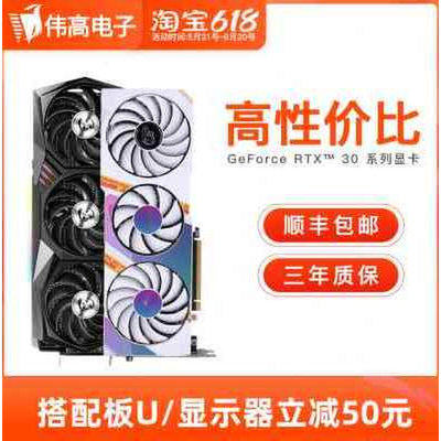 七彩虹RTX3050/3060/3070Ti/3080Ti/3090/2060/台式机游戏显卡