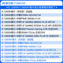 CPU选配华硕华擎Z690 12600KF散片 12600K B660M主板套装