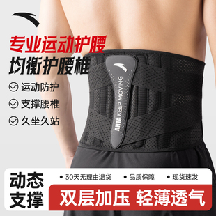 安踏健身护腰带男士 兵哥哥运动护腰跑步篮球训练专用束腰收腹干活