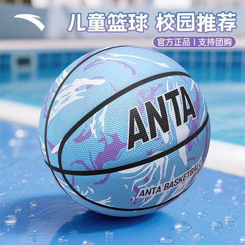 安踏篮球儿童小学生专用5号