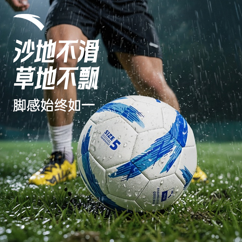 安踏儿童足球学生专用球