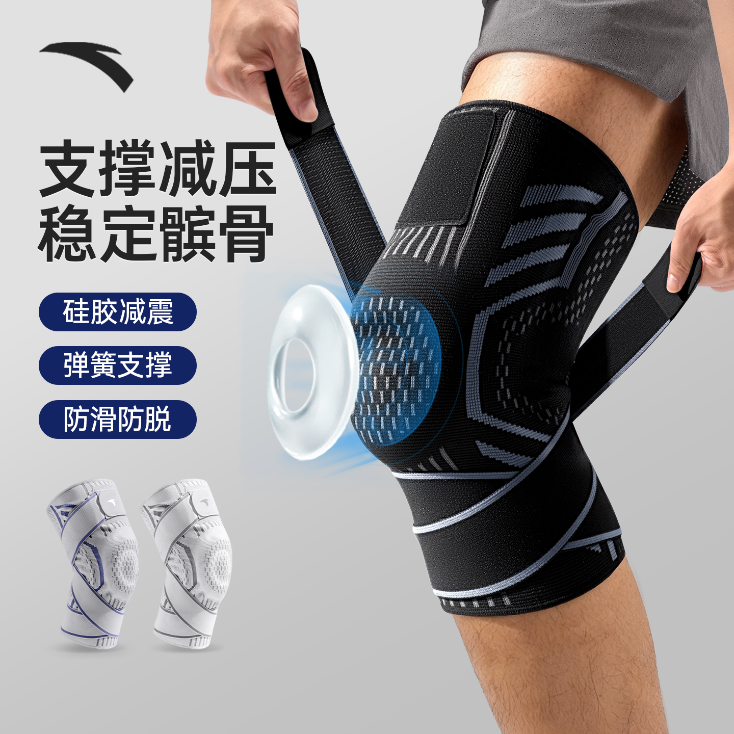 安踏护膝运动男膝盖篮球跑步护套
