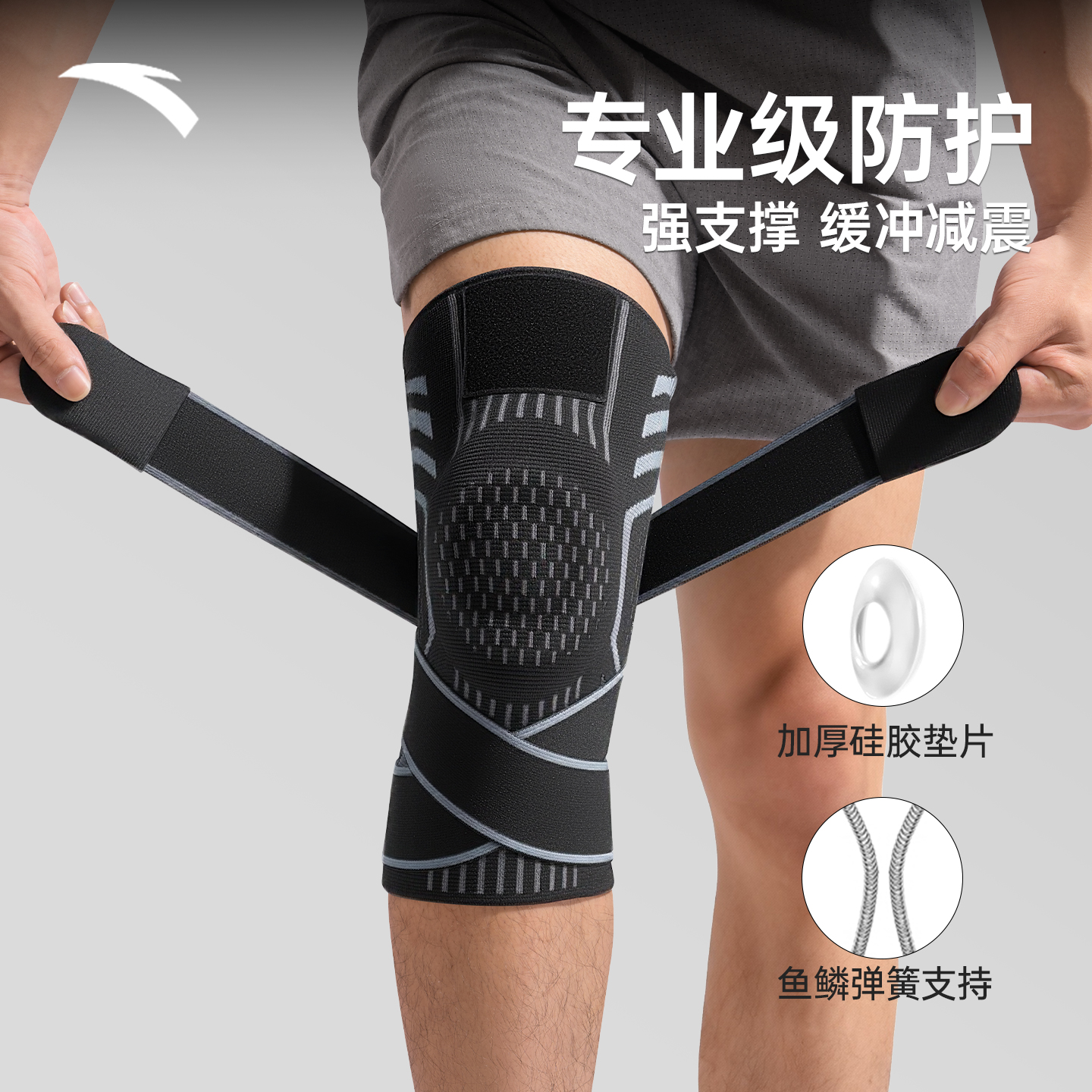 安踏护膝运动男膝盖篮球跑步护套
