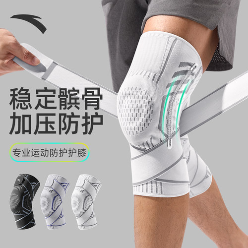 安踏运动护膝男篮球跑步羽毛球