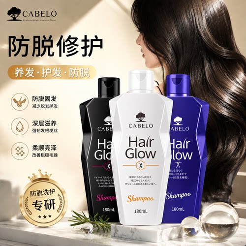 【持证防脱】卡蓓诺防脱洗发水固发密发控油蓬松防脱发洗发露液