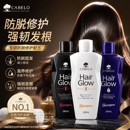 【持证防脱】卡蓓诺防脱洗发水固发密发控油蓬松防脱发洗发露液