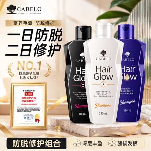 【持证防脱】卡蓓诺防脱洗发水固发密发控油蓬松防脱发洗发露液