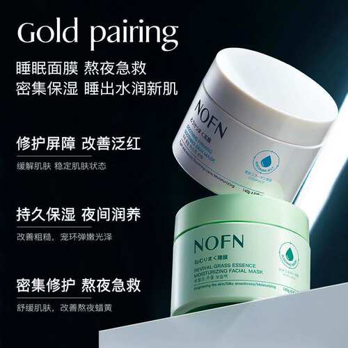 澳洲NOFN复活草舒缓补水