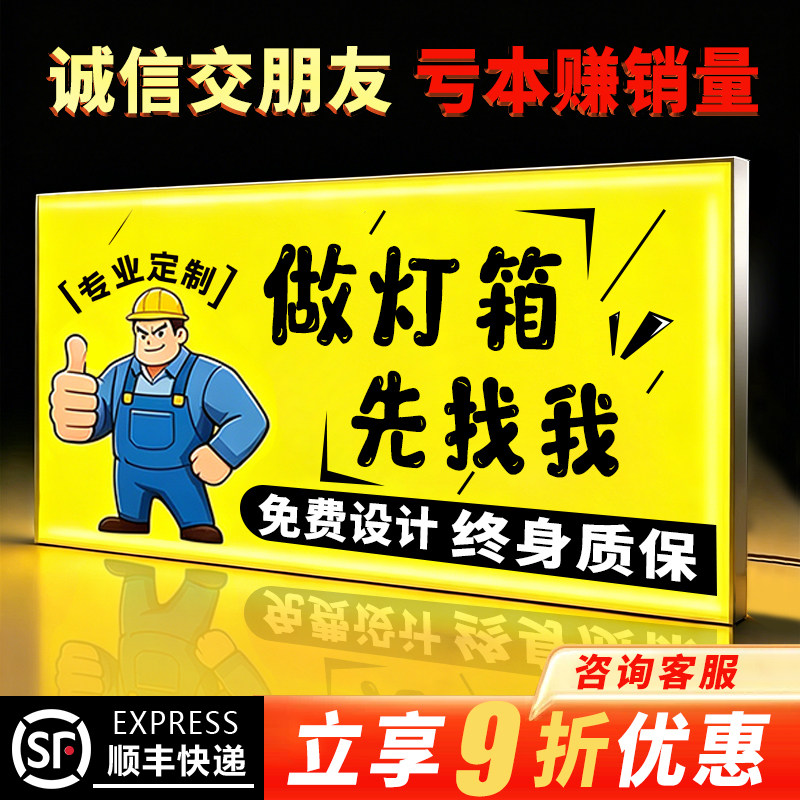 卡布灯箱无边框超薄挂墙式广告牌定制户外led招牌门头软膜灯箱布