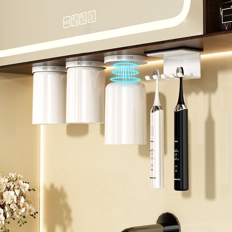 磁吸漱口杯镜柜底牙刷置物架一家四口壁挂免打孔电动牙刷牙杯挂架