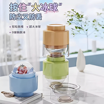 大冰球模具食品级矽胶制冰神器威士忌家用冻冰块球形大号圆形冰格