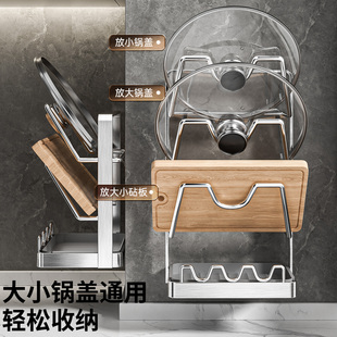 厨房不锈钢锅盖架台面壁挂式锅铲架子置物架砧板收纳架菜板放置器