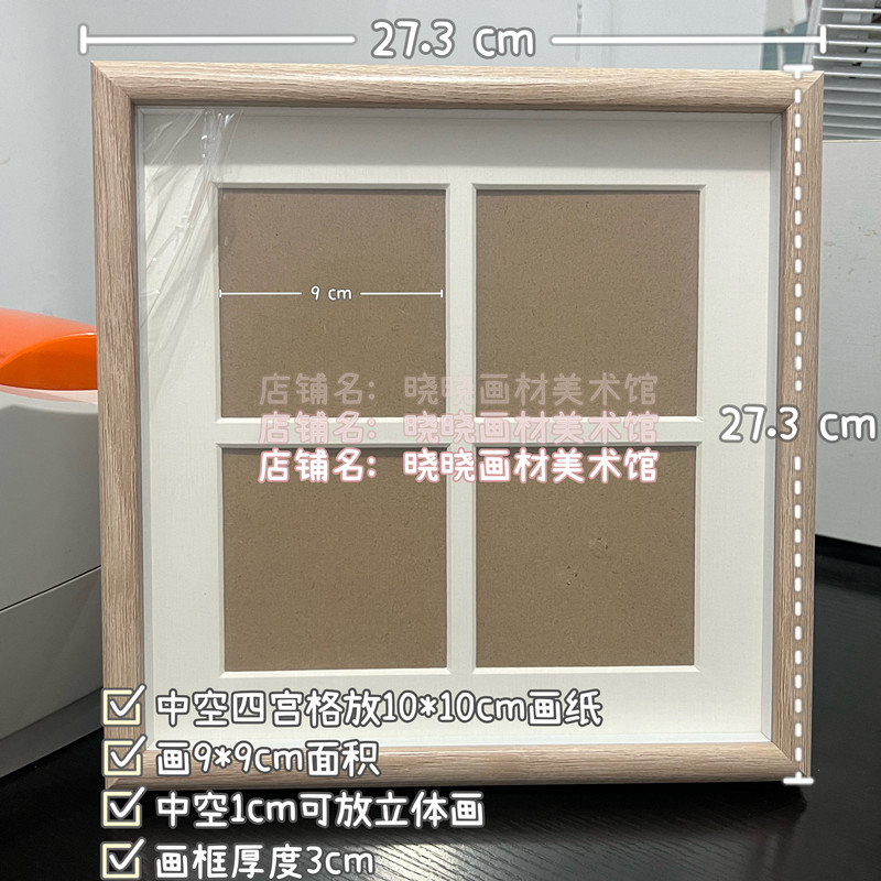 油画棒中空四宫格白色画框10*10cm立体画框油画作V品框摆台可挂墙