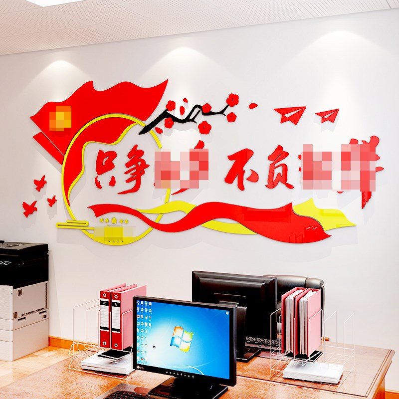 社会主义核心g价值观墙贴纸标牌亚克力党建文化设计会议室装饰布