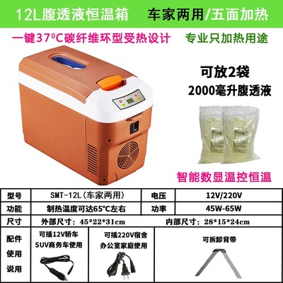 腹透液加热箱腹膜透析液r恒温箱碳纤维环绕实验盐水保温箱车载家