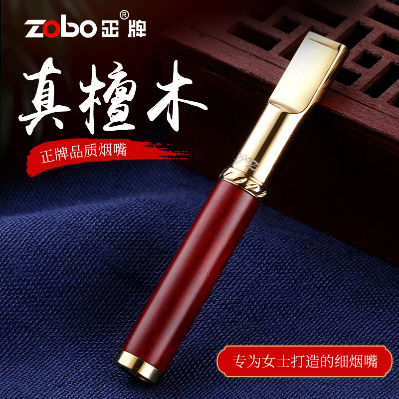 zobo正牌烟嘴过滤器女士循环型男士可清洗专用细支细烟檀木过滤嘴