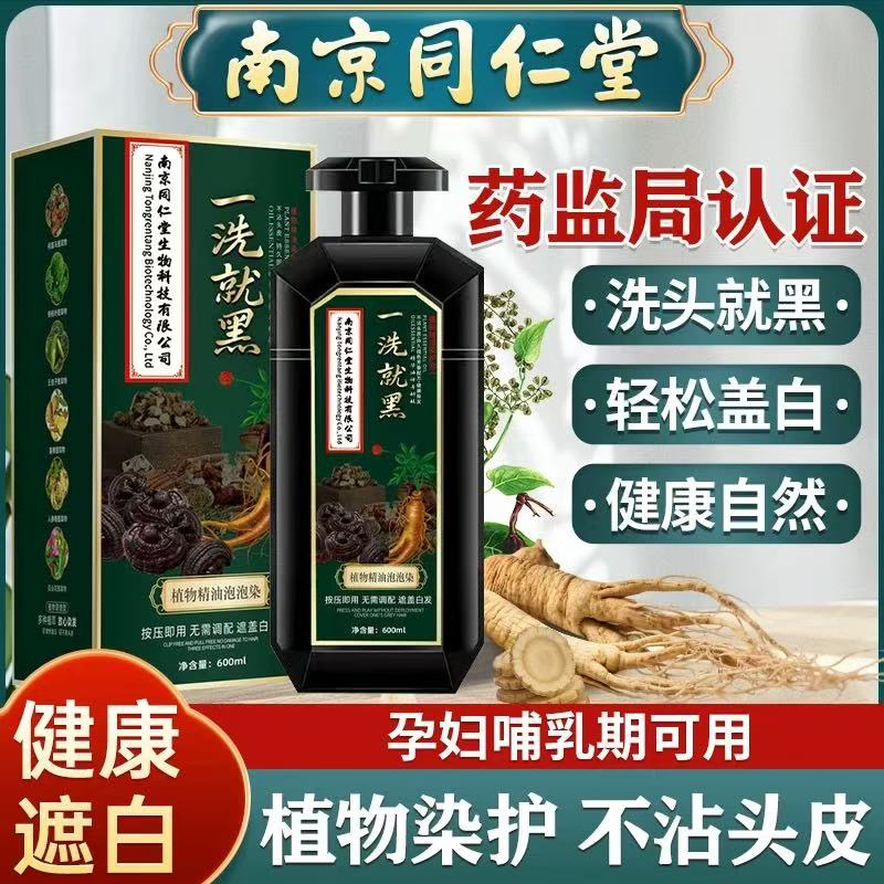 彩染