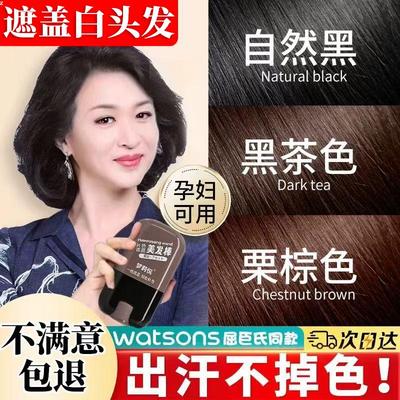 不掉色遮白发神器—3秒上色