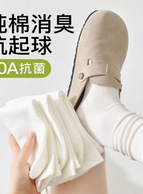 无骨袜子女春秋黑色中筒纯棉月子长袜配小皮鞋白色堆堆袜女款秋冬