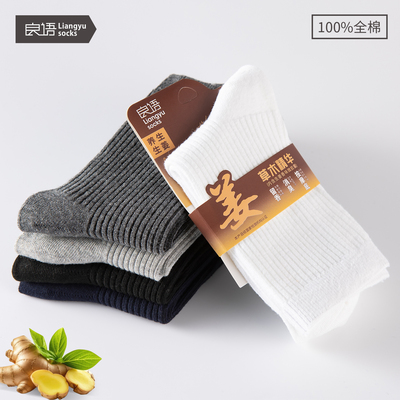 男士中筒袜草本精华生姜养生袜