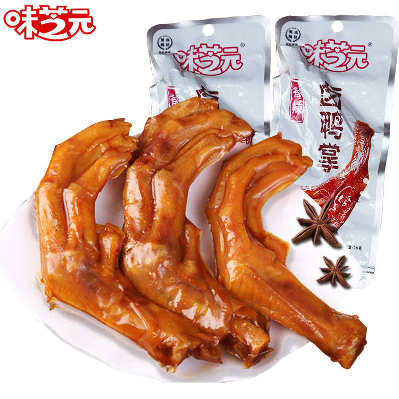 味芝元香辣味卤鸭掌鸭爪零食28g*20包湖南特产鸭脚小吃真空小包装