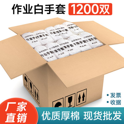 白手套非纯棉线礼仪汗布盘珠文玩开车劳保作业夏季军训白手套薄款