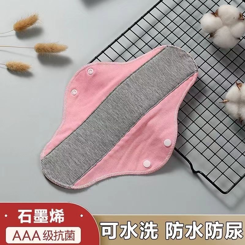【加长加大款】石墨烯全棉抑菌护垫纯棉可重复使用水洗专用内裤垫