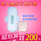 老人漏尿专用护垫绵柔抑菌吸水巾咳嗽尿急尿不尽卫生巾 超划算