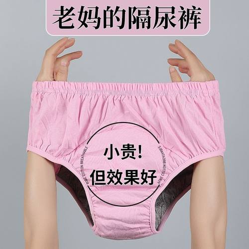 石墨烯纯棉防侧漏神器