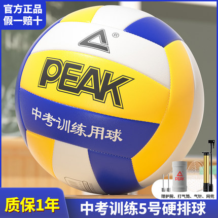 匹克排球中考学生专用4号5号初中小学生少年男女软式硬排比赛训练