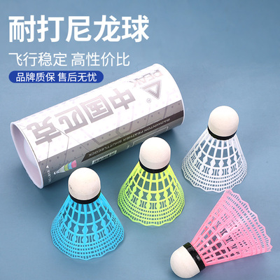 PEAK/匹克尼龙羽毛球正品超耐打专业训练比赛塑料不易打烂室内外