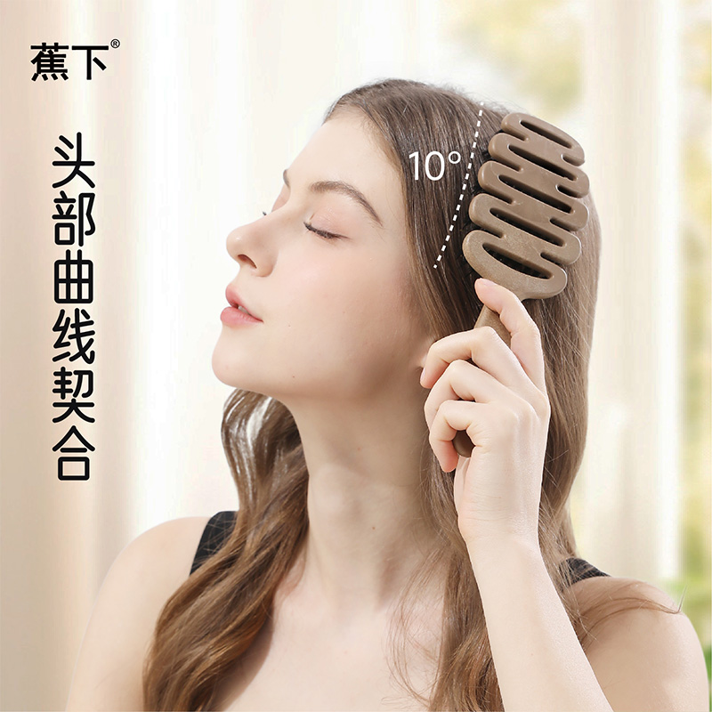 蕉下梳子松塔猪鬃护发梳
