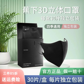蕉下口罩KN95一次性3d立体透气五层过滤加厚高颜值时面罩防尘防风