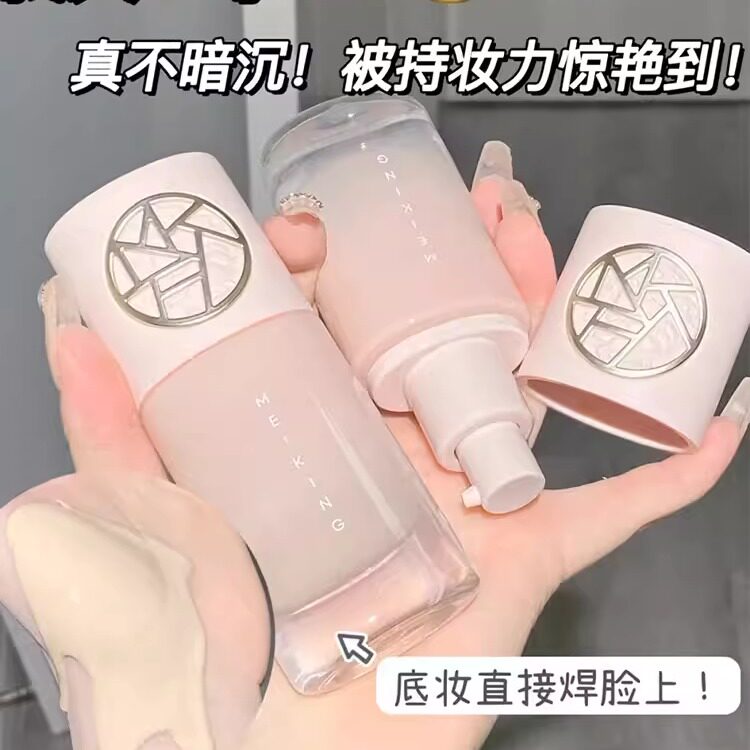 美康粉黛粉底液保湿防水持久控油粉底液/膏