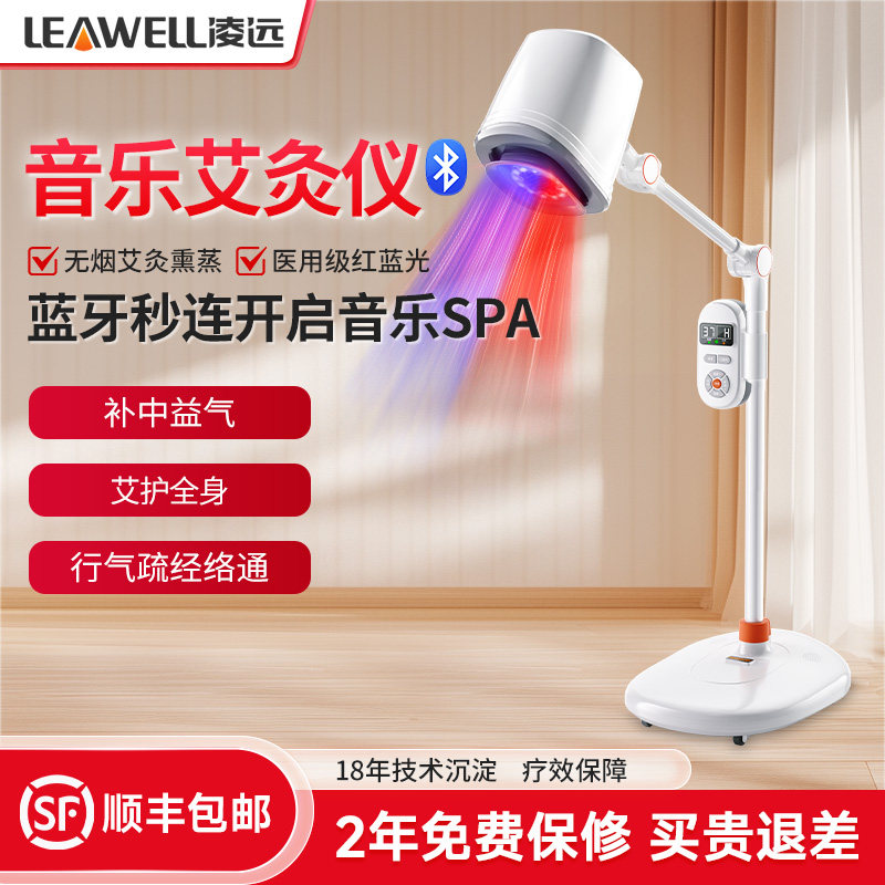 凌远艾灸仪家用无烟新款宫寒艾灸热敷治疗仪医院美容院熏蒸理疗仪,医疗器械,理疗仪（器械）,淘宝优惠券,粉丝福利购,淘宝优惠卷