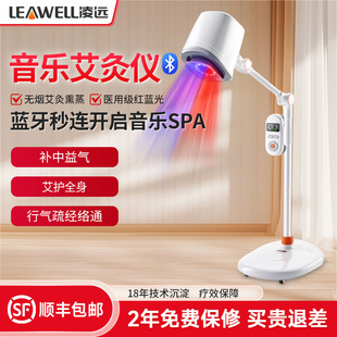 凌远艾灸仪家用无烟新款宫寒艾灸热敷治疗仪医院美容院熏蒸理疗仪