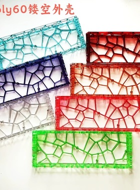 类holy60镂空客制化GH60键盘外壳塔菲60小夜6164美甲师win60gt60