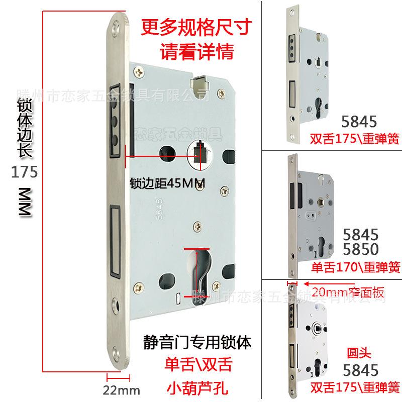 5845磁吸锁体通用型室内门锁大5850磁力静音木门锁体锁芯磁性单舌