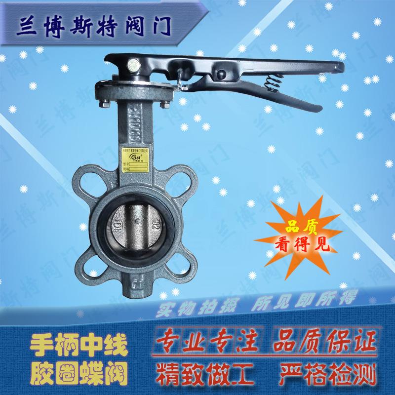 手动对夹软密封D71X 天津蝶阀兰博斯特厂家 手柄蝶阀手动式