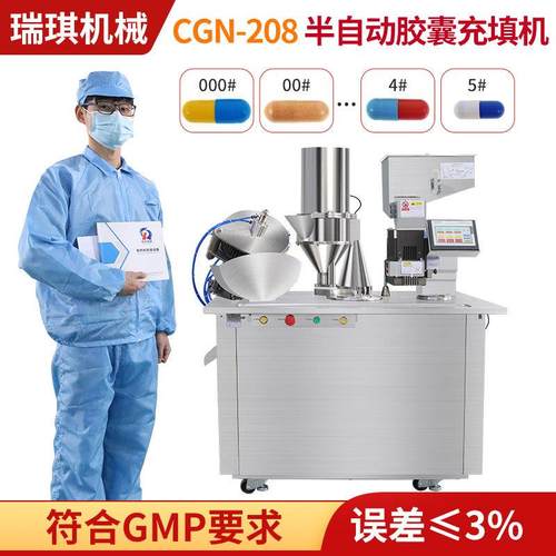 水平锁囊微丸颗粒半自动胶囊充填机 粉末小片胶囊填充机灌装机