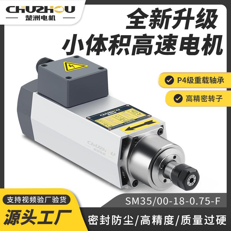 雕刻机风冷主轴高速钻孔风冷三相电机数控机床钻孔开槽雕铣小型