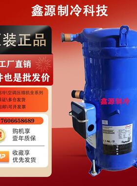 SH161A4ALC SH140A4ALC SH184A4ALC CXH140A4ALA丹佛斯压缩机090
