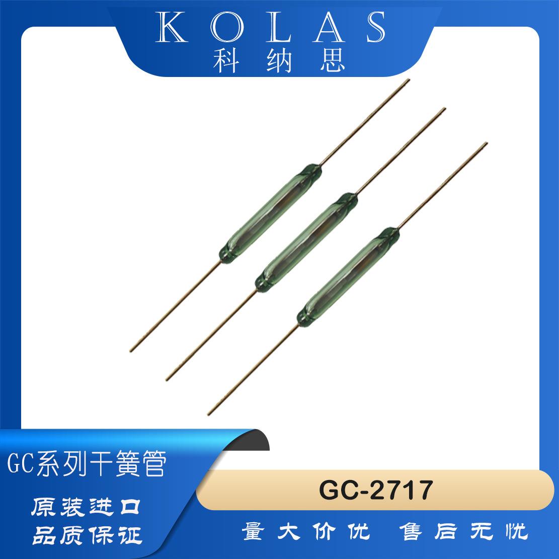 GC2717 COMUS 500V高压干簧管 磁簧管 磁控开关 常开型 2.6*19mm