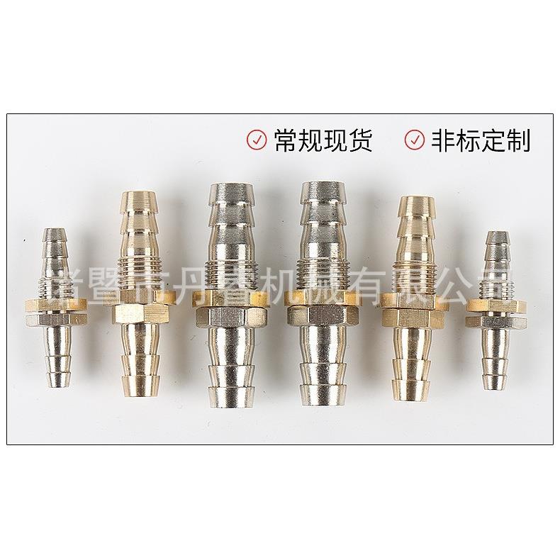 穿板宝塔黄铜隔板宝塔接头穿板软管气管接头直通水嘴格林宝塔