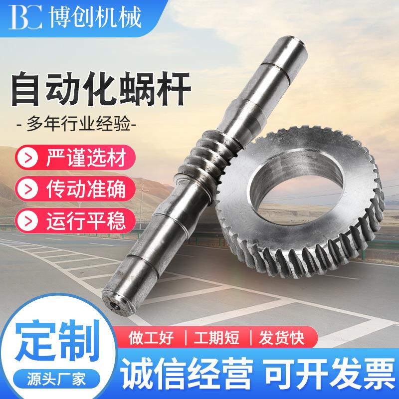 厂家供应国非标蜗轮减速机配件机械传动配件45#钢蜗轮蜗杆