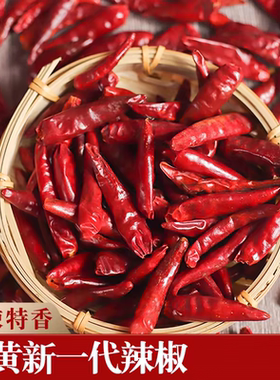 河南正宗中黄新一代干辣椒特香特麻辣椒粉微辣