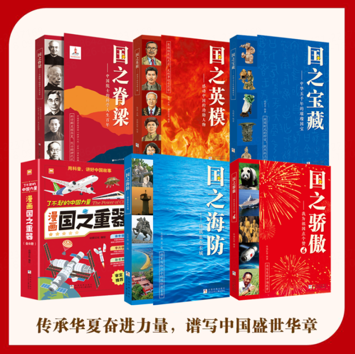 小学儿童课外阅读书籍
