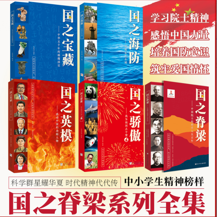 小学儿童课外阅读书籍
