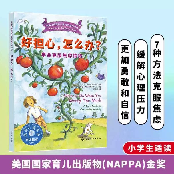 遇到问题这么办全套8册